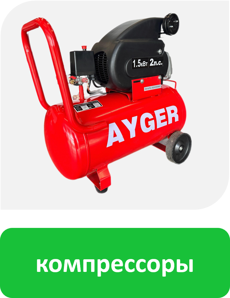Компрессоры