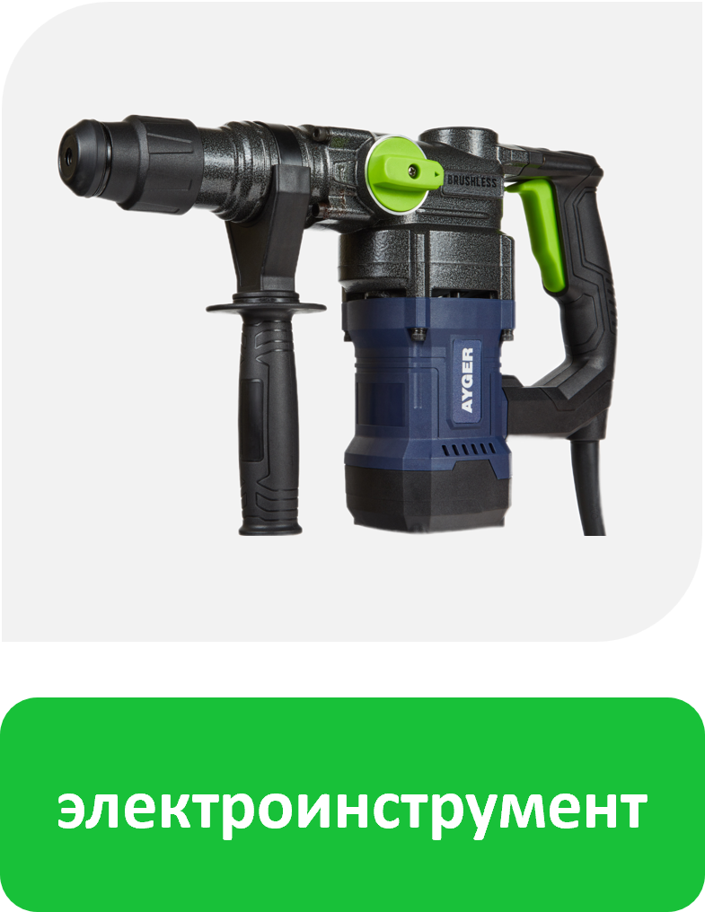 Электроинструменты