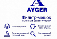 Подбор мешков для пылесосов