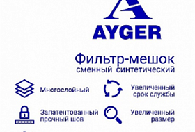 Подбор мешков для пылесосов